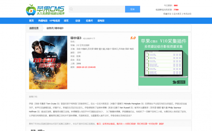 图片[2]-苹果cmsV10资源站模板-RJCK软件仓库-国内外原版软件&素材源码下载