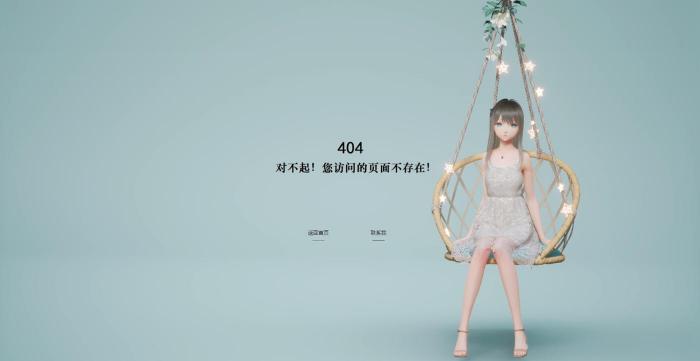 图片[2]-一款好看404页面-RJCK软件仓库-国内外原版软件&素材源码下载