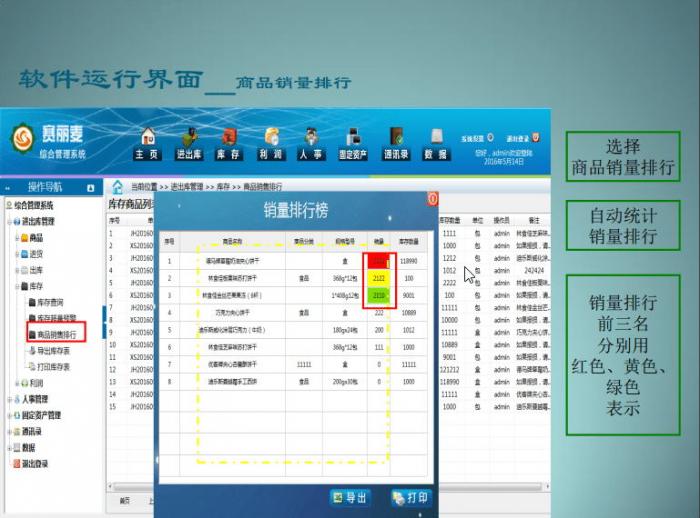 图片[2]-一款赛丽麦进销存软件V0.99-9已开源，永久免费，Mysql数据库-RJCK软件仓库-国内外原版软件&素材源码下载