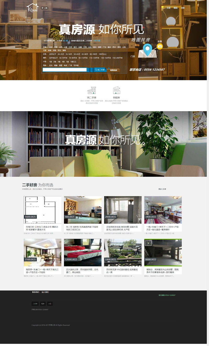 开单大师(开源可定制的房产管理系统) v3.6.9学习版-RJCK软件仓库-国内外原版软件&素材源码下载