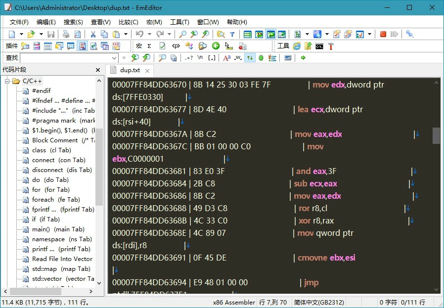 文本编辑器EmEditor v20.7.0-RJCK软件仓库-国内外原版软件&素材源码下载
