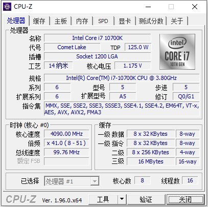 CPU-Z v1.96.1中文绿色版-RJCK软件仓库-国内外原版软件&素材源码下载