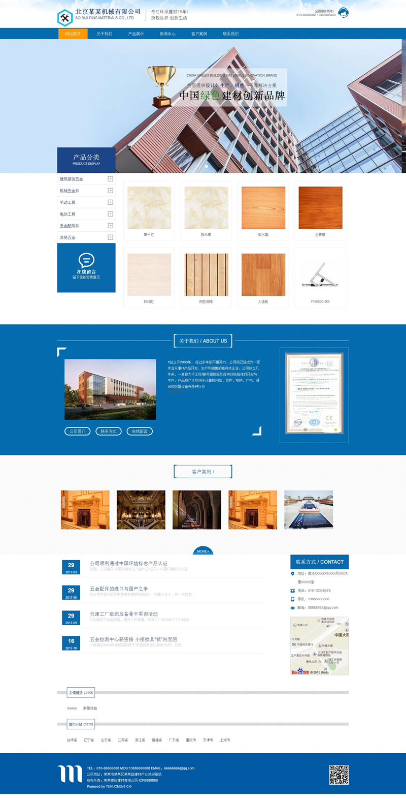 云优CMS企业网站管理系统 v2.2.2 分站版-RJCK软件仓库-国内外原版软件&素材源码下载