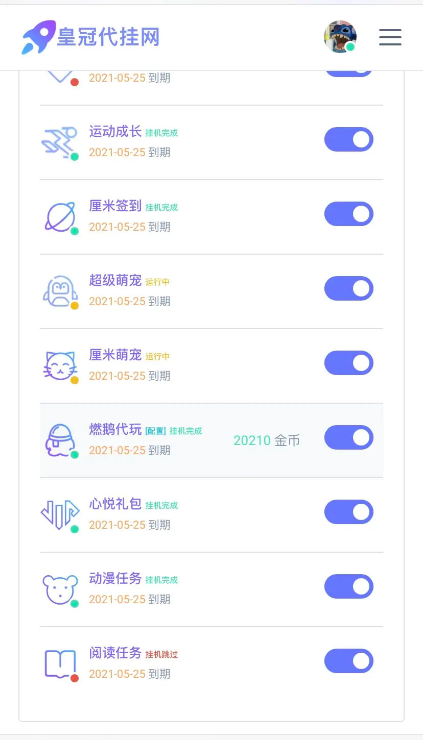 PHP代挂网站系统源码 去授权 支持燃鹅代抽-RJCK软件仓库-国内外原版软件&素材源码下载