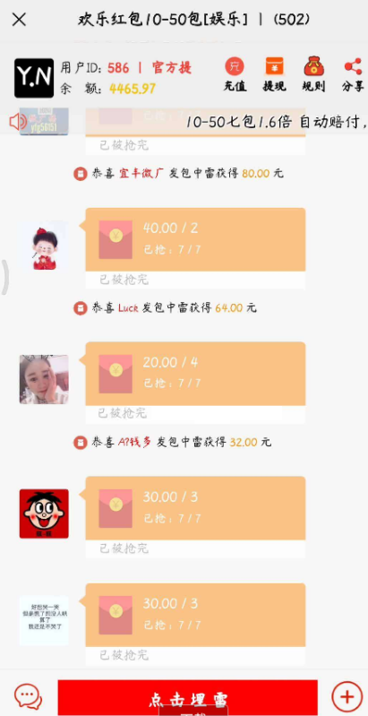 最新红包扫雷源码分享＋教程-RJCK软件仓库-国内外原版软件&素材源码下载