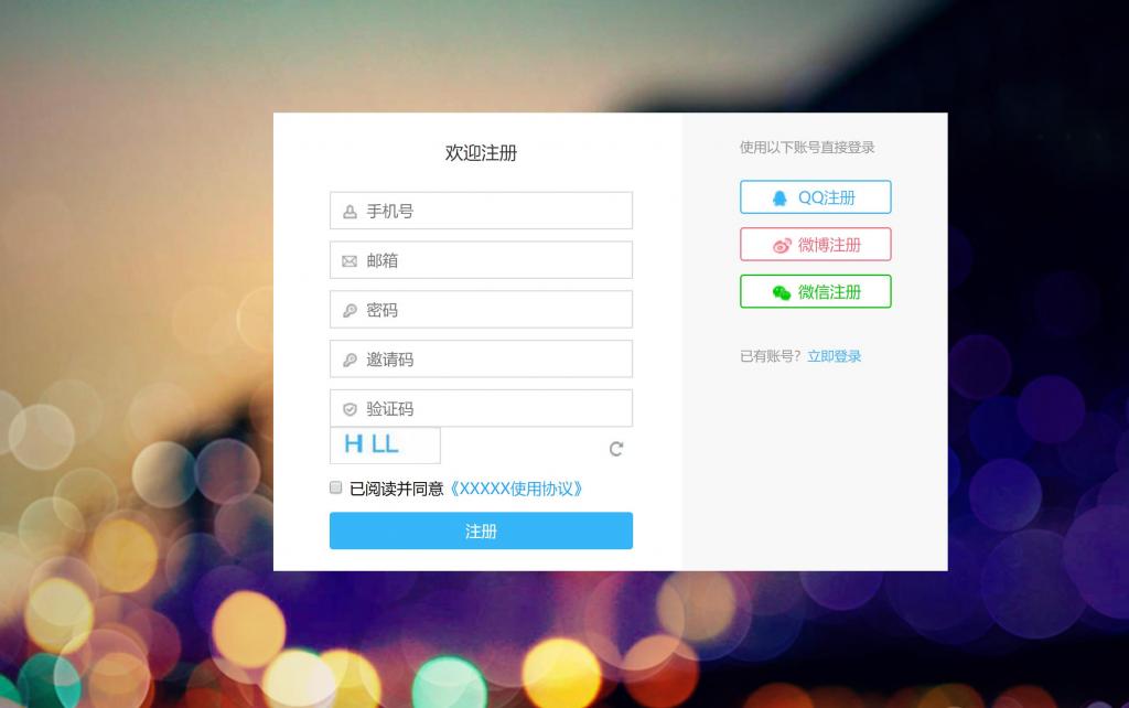 漂亮大气注册登录页面模板-RJCK软件仓库-国内外原版软件&素材源码下载