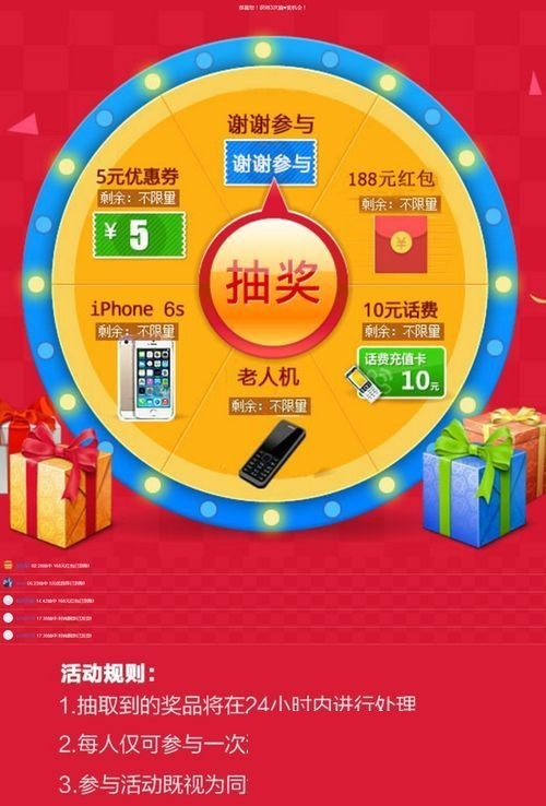 QQ红包源码 大转盘抽奖源码下载 微信红包源码-RJCK软件仓库-国内外原版软件&素材源码下载