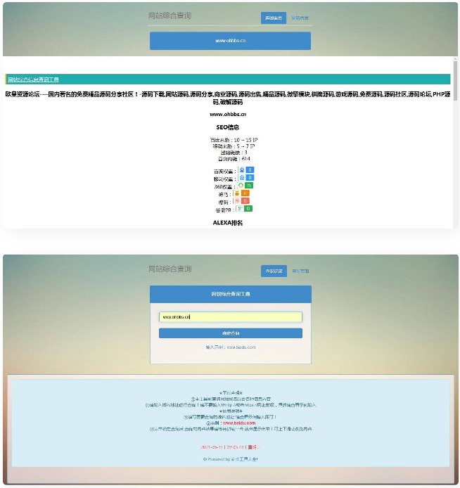 网站站长综合seo查询工具源码-RJCK软件仓库-国内外原版软件&素材源码下载