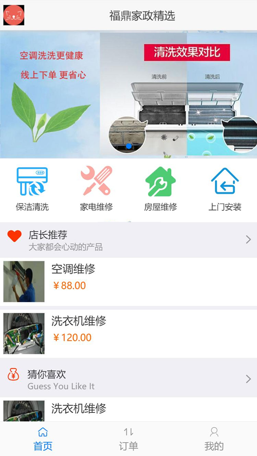 得推家政派单系统 v1.0-RJCK软件仓库-国内外原版软件&素材源码下载