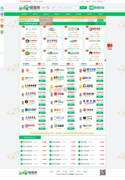 网址之家最新整站导航源码-织梦模板-RJCK软件仓库-国内外原版软件&素材源码下载