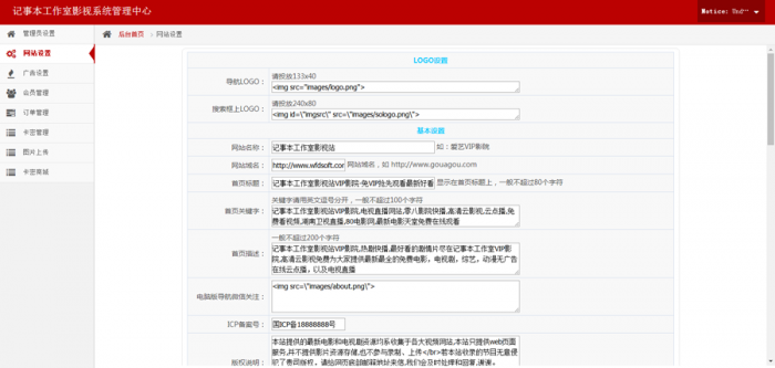 新版08影院vip解析自动采集在线播放视频源码,亲测可用-RJCK软件仓库-国内外原版软件&素材源码下载