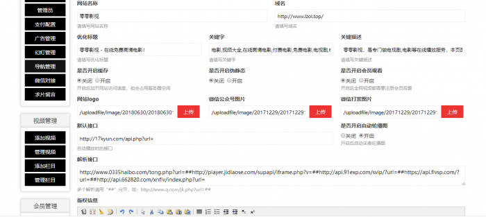 最新精仿品优影视整站源码打包 免费分享给大家使用-RJCK软件仓库-国内外原版软件&素材源码下载