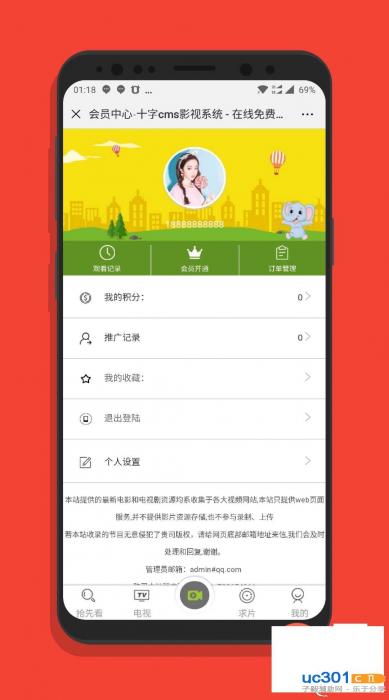 新版商业自适应影视系统PHP源码+会员功能-RJCK软件仓库-国内外原版软件&素材源码下载