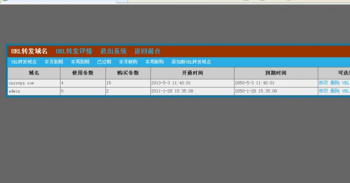 最新域名分发商业高级版系统免费分享-RJCK软件仓库-国内外原版软件&素材源码下载
