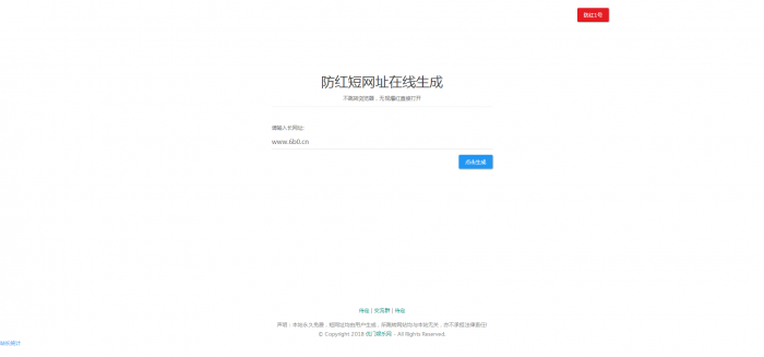 域名防红源码QQ拦截自动跳浏览器-RJCK软件仓库-国内外原版软件&素材源码下载