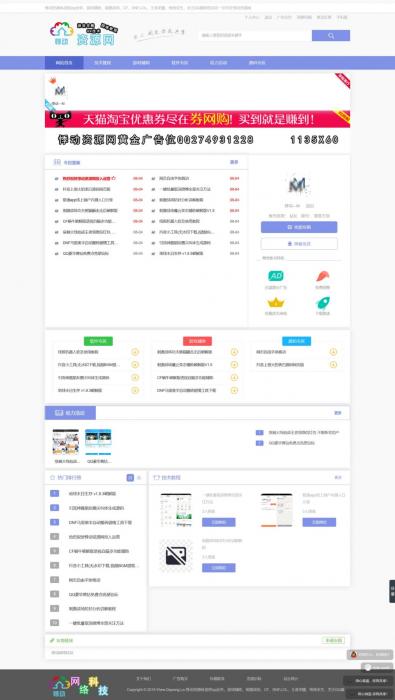 高仿QQ国际网络精简教程网，带后台，带投稿带注册-RJCK软件仓库-国内外原版软件&素材源码下载