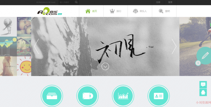 PHP仿A8音乐分享网站源码 在线音乐播放 带会员功能-RJCK软件仓库-国内外原版软件&素材源码下载