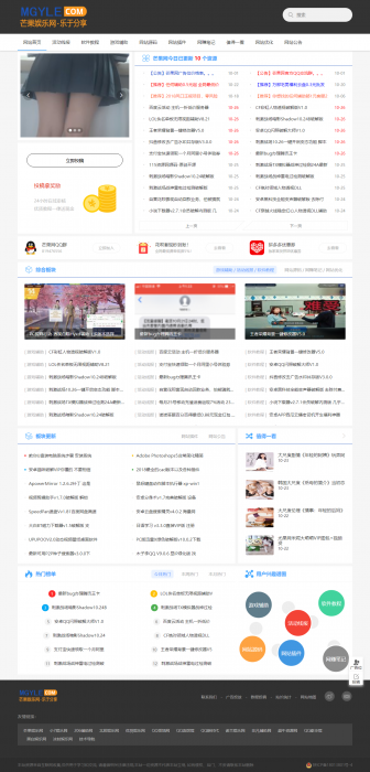 最新芒果娱乐网全站源码+400文章数据打包分享-RJCK软件仓库-国内外原版软件&素材源码下载