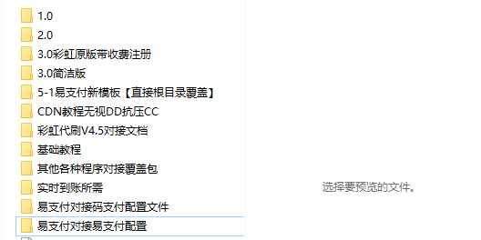 全版本易支付源码,无后门无加密-RJCK软件仓库-国内外原版软件&素材源码下载