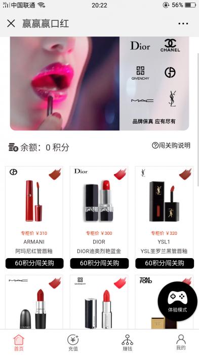 微擎抖音口红机v2.1.0公众号H5版源码-RJCK软件仓库-国内外原版软件&素材源码下载