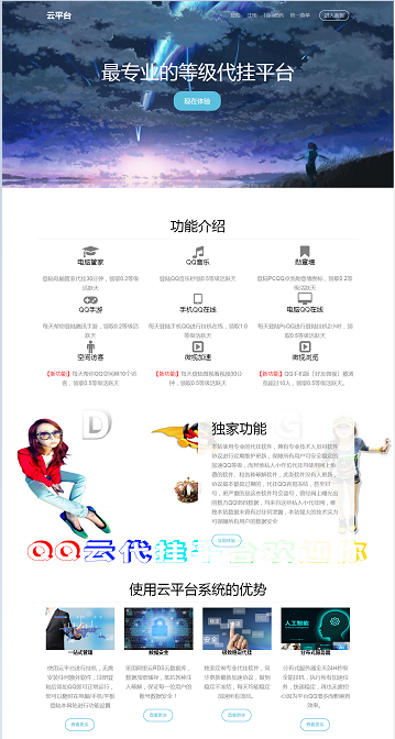 最新彩虹代挂V1.2正版程序源码-RJCK软件仓库-国内外原版软件&素材源码下载