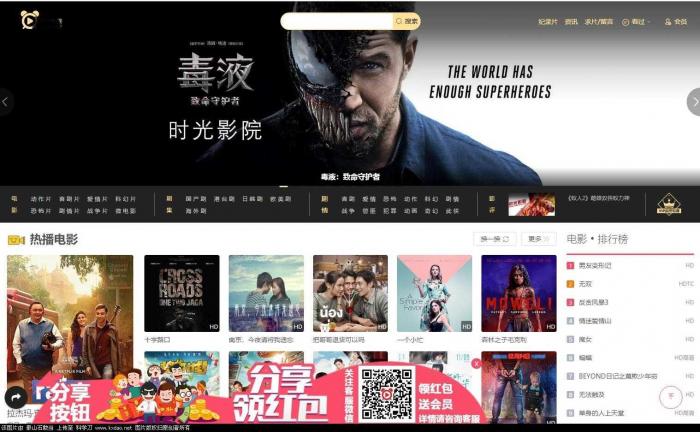 苹果v10CMS自适应高仿时光影院模板分享-RJCK软件仓库-国内外原版软件&素材源码下载