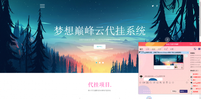 全网发布梦想巅峰云代挂程序源码-RJCK软件仓库-国内外原版软件&素材源码下载