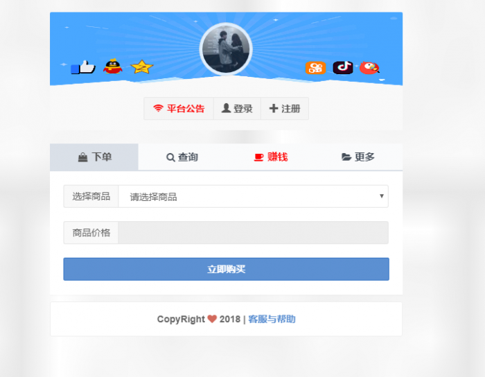 最新Ds5.1源码支持自定义支付接口-RJCK软件仓库-国内外原版软件&素材源码下载