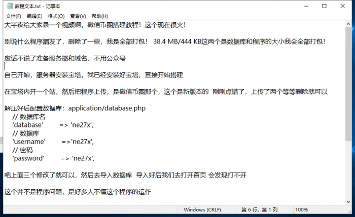独家币圈微交易系统微盘网站源码-RJCK软件仓库-国内外原版软件&素材源码下载