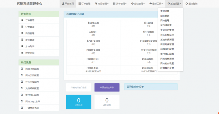 最新改版Ds网源码+视频搭建教程-RJCK软件仓库-国内外原版软件&素材源码下载