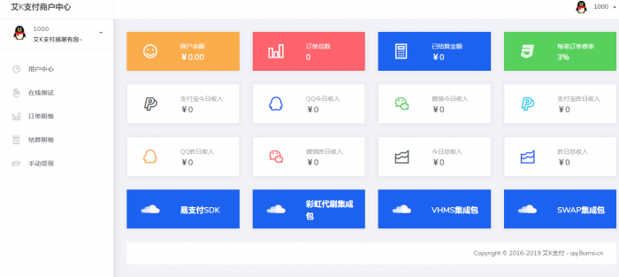 新风格易支付程序已对接秒到账支付宝接口-RJCK软件仓库-国内外原版软件&素材源码下载
