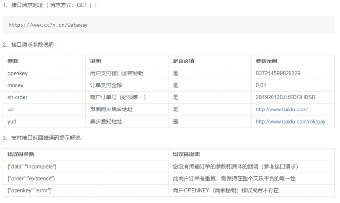 最新支付宝单笔即时到账支付平台对接文档-RJCK软件仓库-国内外原版软件&素材源码下载
