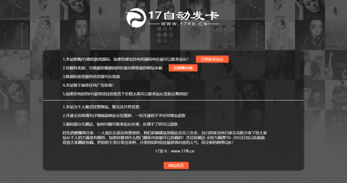 经典资源投稿页面单页源码新风格-RJCK软件仓库-国内外原版软件&素材源码下载