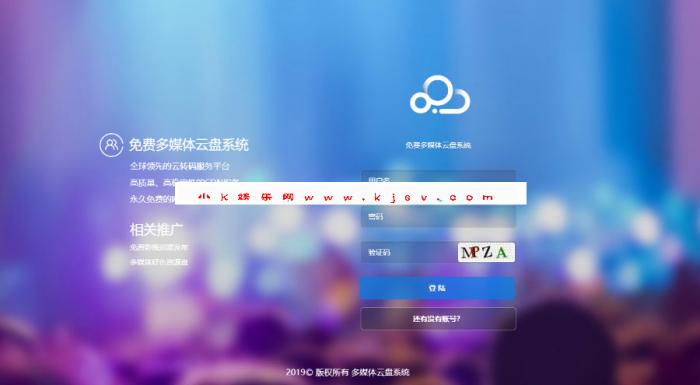 新版多媒体云盘系统 云切片网盘 支持多服务器切片源码-RJCK软件仓库-国内外原版软件&素材源码下载