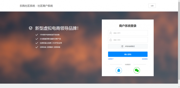 最新乐购社区V5.3系统源码分享-RJCK软件仓库-国内外原版软件&素材源码下载