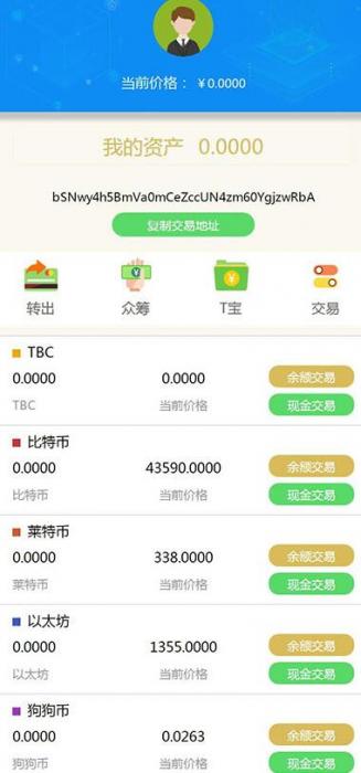 2019新升级Thinkphp区块链交易源码 带商城系统+众筹+积分兑换-RJCK软件仓库-国内外原版软件&素材源码下载