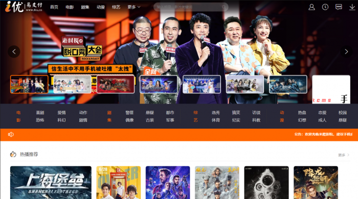 最新多接口影视站自动采集视频已对接i优支付-RJCK软件仓库-国内外原版软件&素材源码下载