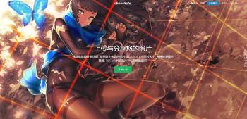 最新图床程序去后门免授权版源码-RJCK软件仓库-国内外原版软件&素材源码下载
