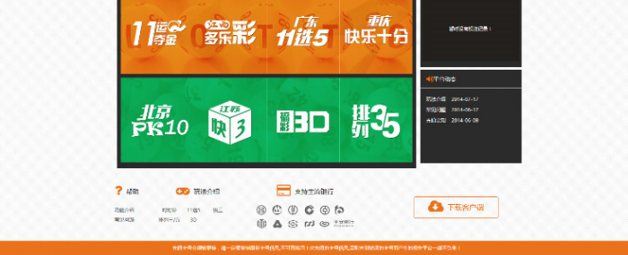 PHP新蜂娱乐2019版时时c网站源码（手机版+全开源可做APP和二次开发+带采集器）-RJCK软件仓库-国内外原版软件&素材源码下载