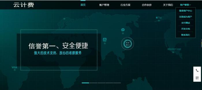 最新第四方支付平台程序源码_云计费系统源码-RJCK软件仓库-国内外原版软件&素材源码下载
