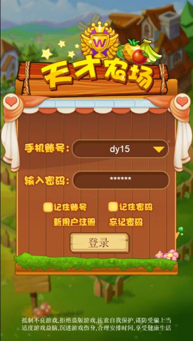 PHP天才农场养殖游戏源码，内附简单安装说明-RJCK软件仓库-国内外原版软件&素材源码下载