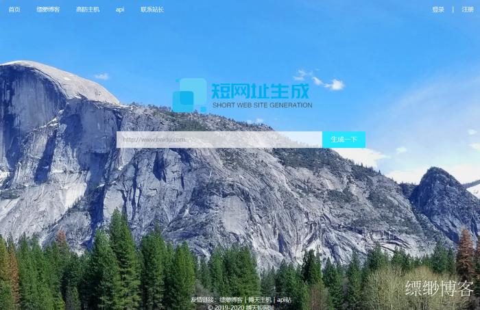 最新搏天短网址管理系统网站源码V2.0版-RJCK软件仓库-国内外原版软件&素材源码下载