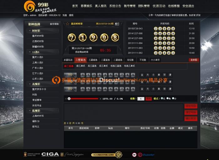 最新99cai整站源码分享带数据库-RJCK软件仓库-国内外原版软件&素材源码下载