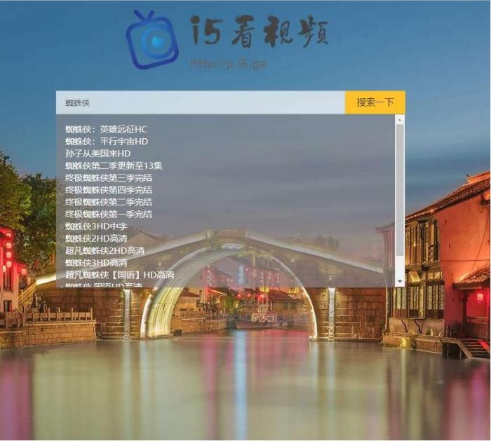 影视电影视频搜索播放器PHP源码-RJCK软件仓库-国内外原版软件&素材源码下载