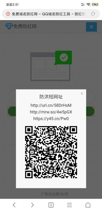 最新域名防洪源码-RJCK软件仓库-国内外原版软件&素材源码下载