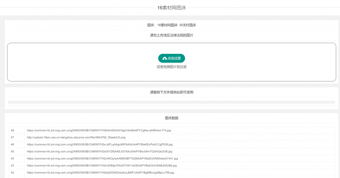 中关村等oss在线图床带画廊源码-RJCK软件仓库-国内外原版软件&素材源码下载