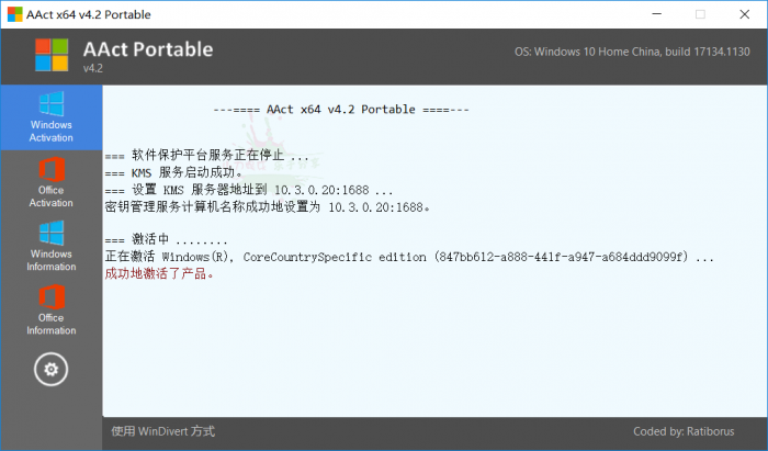 激活工具AAct v4.2.1汉化版-RJCK软件仓库-国内外原版软件&素材源码下载