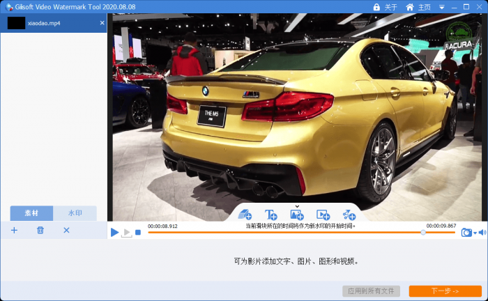 Gilisoft Video Watermark Removal Tool视频去水印v2020.8.8中文版-RJCK软件仓库-国内外原版软件&素材源码下载