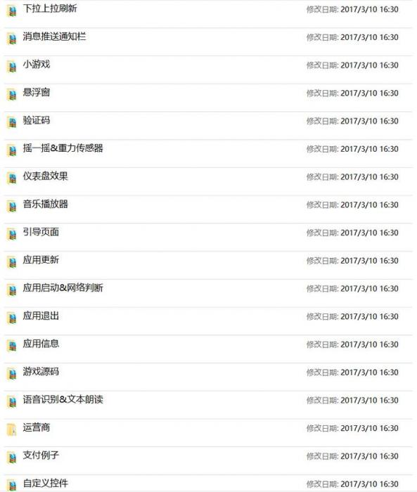 600套精选安卓APP源码 Android开发学习项目实例-RJCK软件仓库-国内外原版软件&素材源码下载