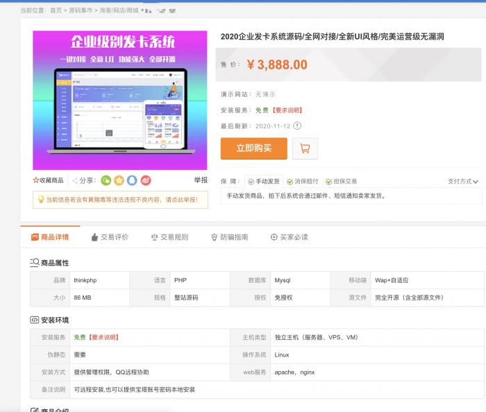 价值3888开源企业发卡网源码/全网对接/全新UI风格/完美运营-RJCK软件仓库-国内外原版软件&素材源码下载
